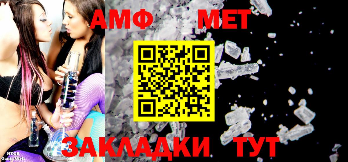 Амфетамин VHQ Всеволожск