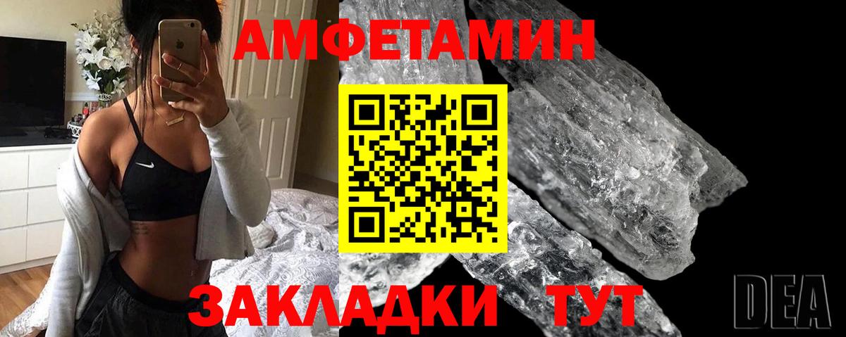 Amphetamine VHQ Всеволожск