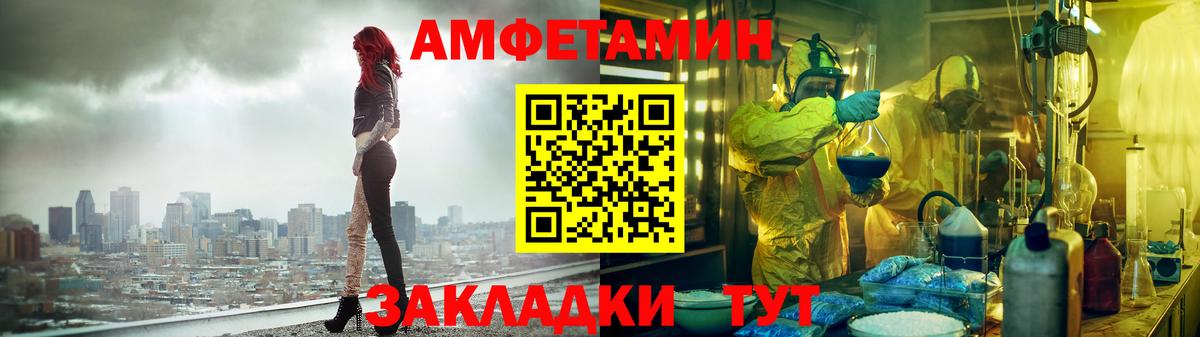 Амфетамин 97%  Вход с VPN  Всеволожск 