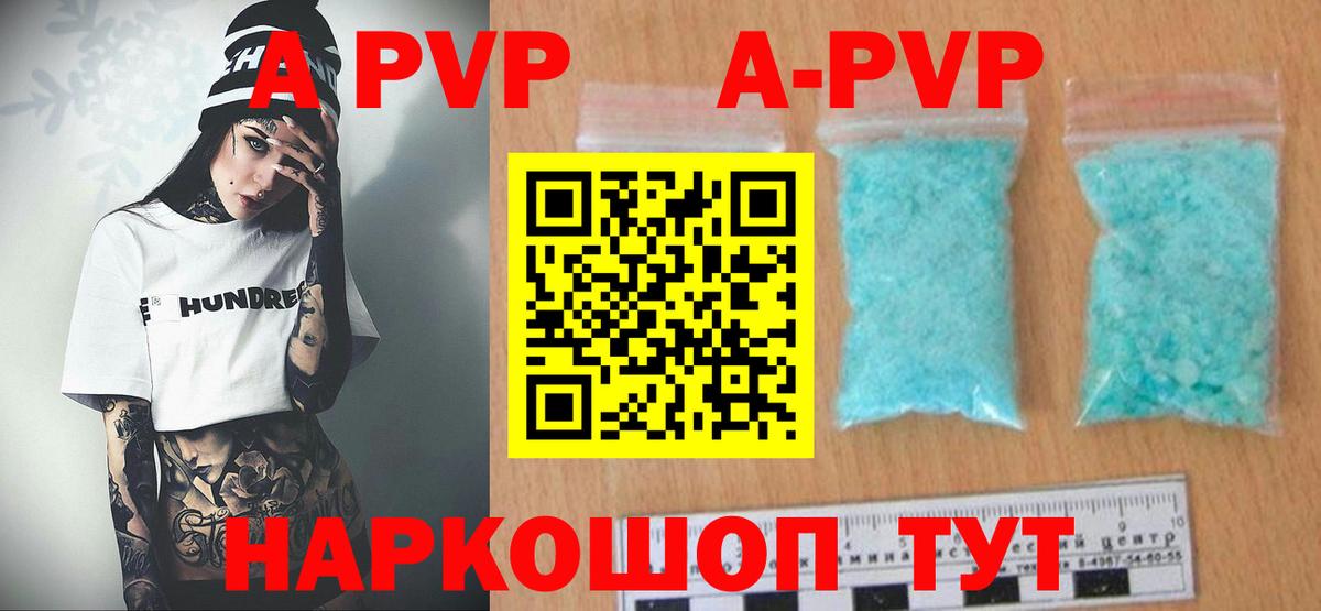 Alpha PVP крисы CK Всеволожск