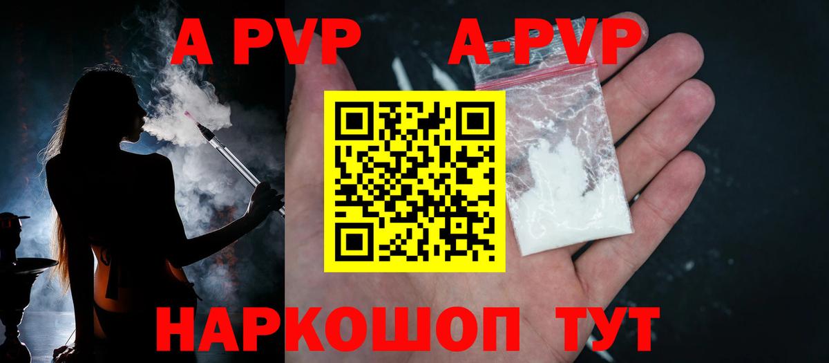 Alpha-PVP СК  Вход с VPN  Alpha-PVP VHQ  что такое наркотик  А ПВП  Alpha-PVP VHQ  Всеволожск 