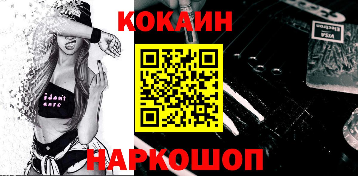 Всеволожск  Cocaine Fish Scale  Вход с VPN  Cocaine 97% 