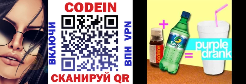 где продают наркотики  Всеволожск  Кодеиновый сироп Lean напиток Lean (лин) 