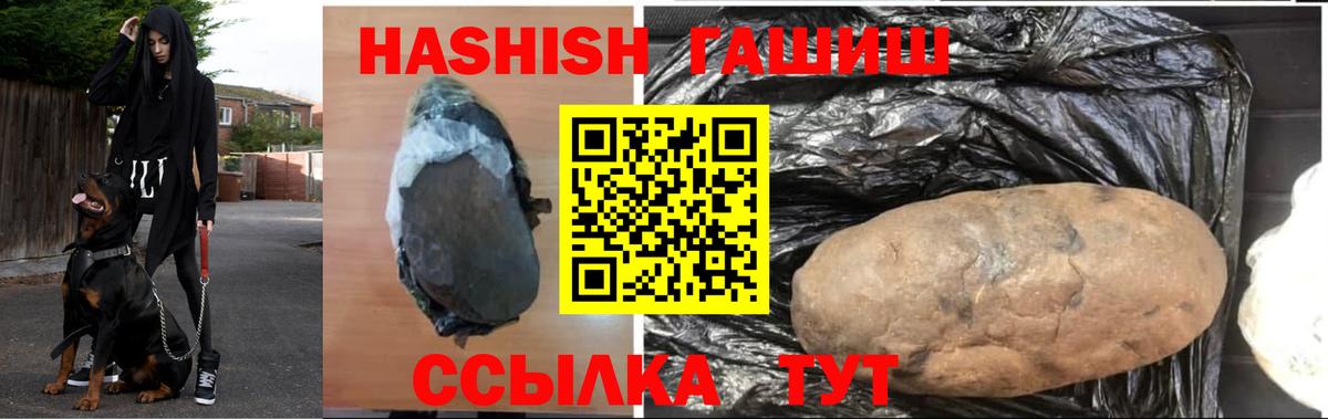 ГАШИШ убойный  ГАШИШ Premium  Вход с VPN  Всеволожск 