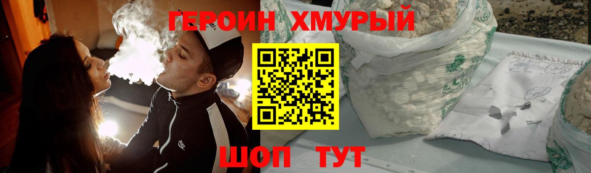 Героин VHQ  Героин  Всеволожск  Вход с VPN 