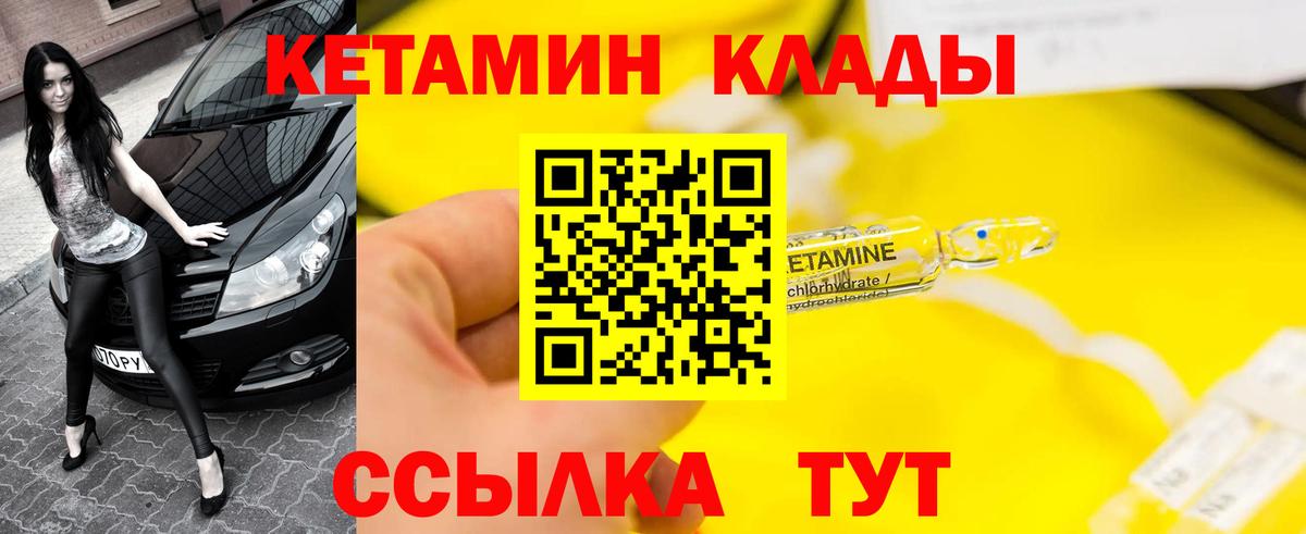 Кетамин VHQ  Вход с VPN  Всеволожск 