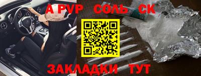 альфа пвп Балашиха