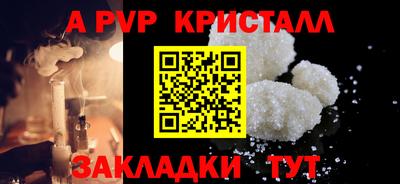 альфа пвп Балашиха
