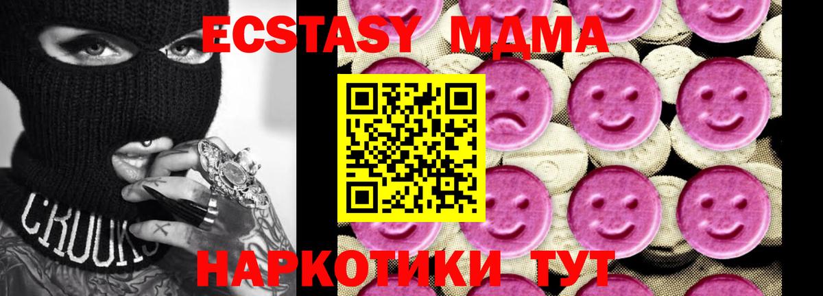 MDMA  Всеволожск  MDMA Molly  МДМА кристаллы 