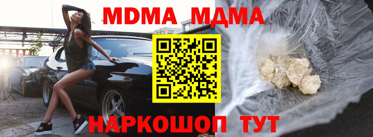 MDMA  MDMA crystal  Вход с VPN  Всеволожск 