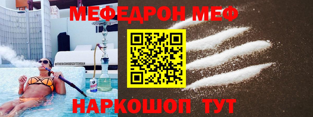 Меф мяу мяу  МЕФ  Всеволожск  МЯУ-МЯУ 4 MMC  Вход с VPN 