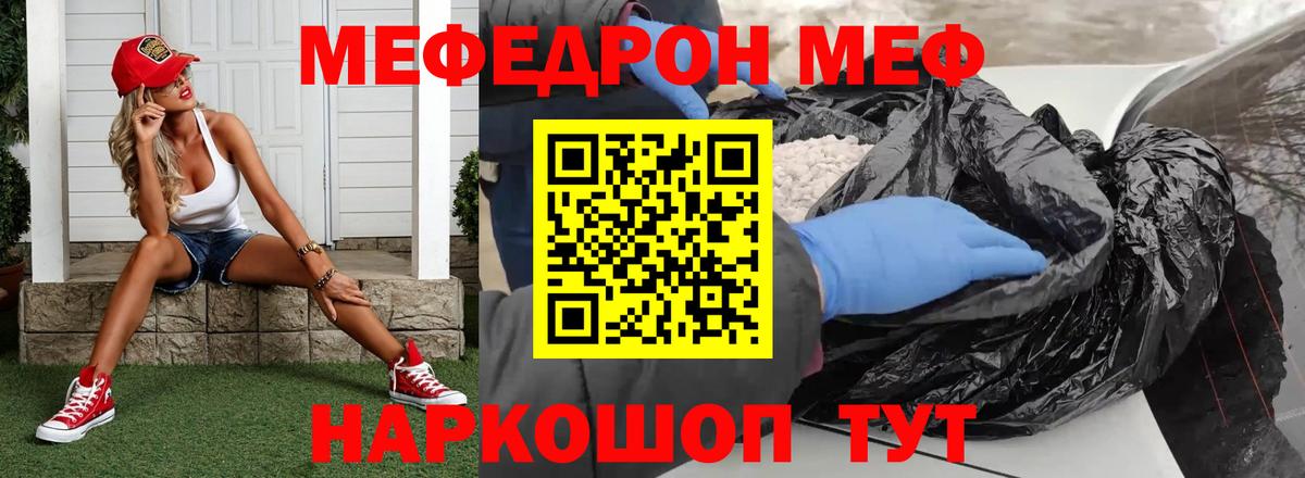 Меф кристаллы Всеволожск