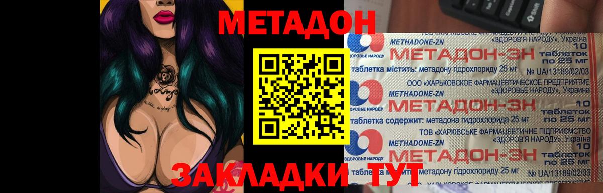 Метадон methadone Всеволожск
