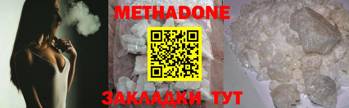 МЕТАДОН кристалл  Метадон кристалл  OMG ТОР  Вход с VPN  Всеволожск 