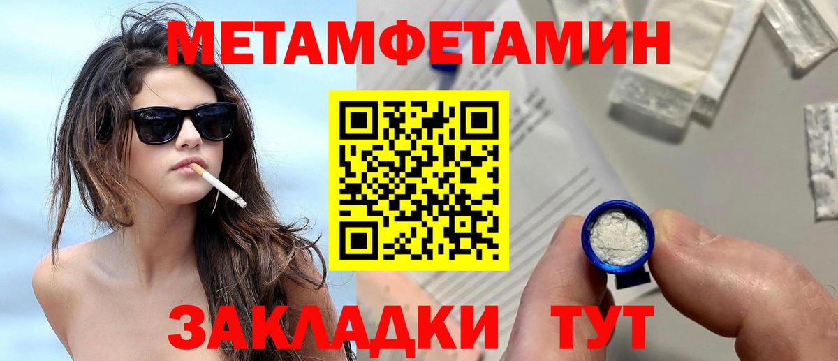 МЕТАМФЕТАМИН пудра  Вход с VPN  МЕТАМФЕТАМИН пудра  Всеволожск 