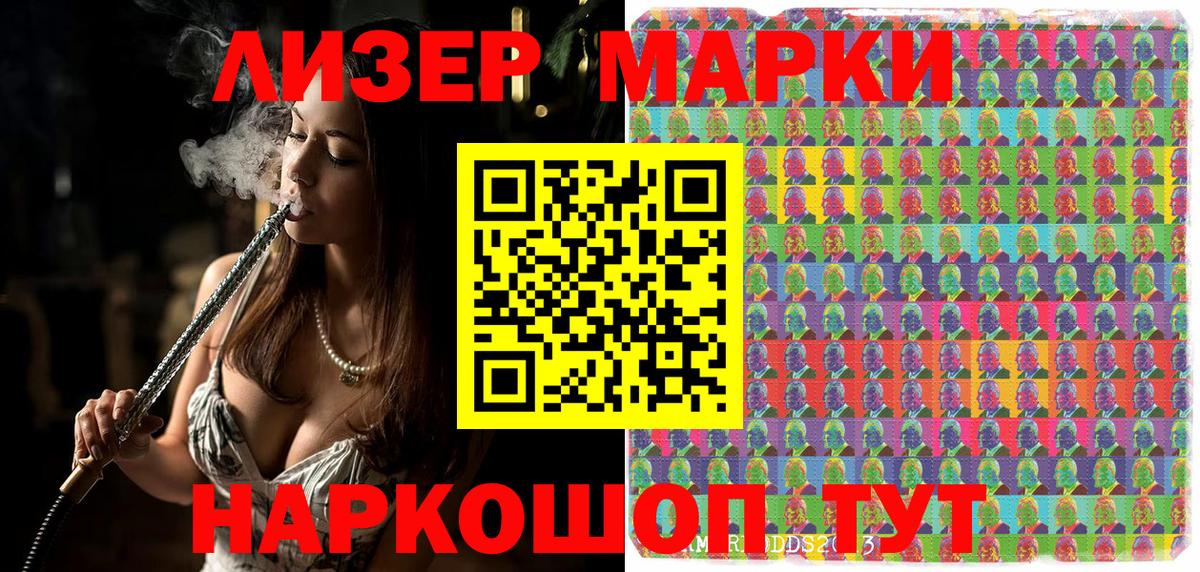 Марки N-bome 1,5мг Всеволожск