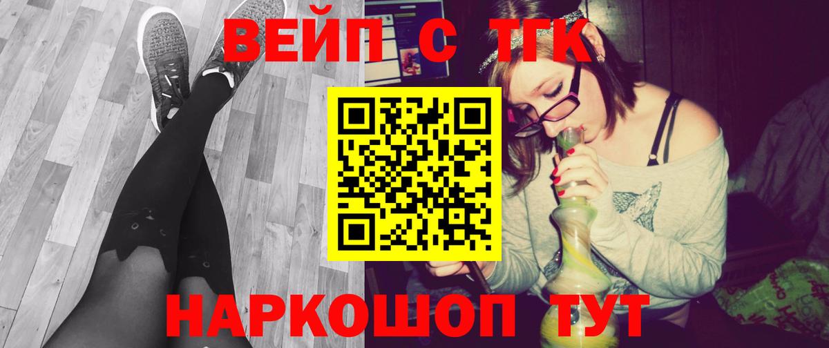 Дистиллят ТГК вейп с тгк Всеволожск