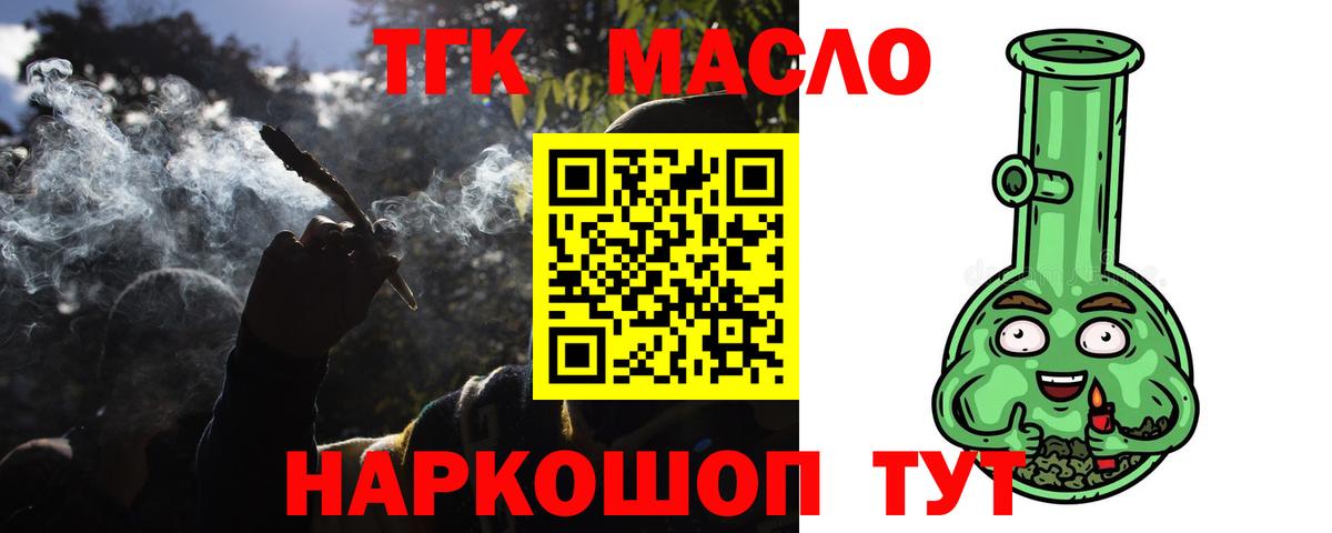 ТГК вейп с тгк  ТГК THC oil  Вход с VPN  Всеволожск 